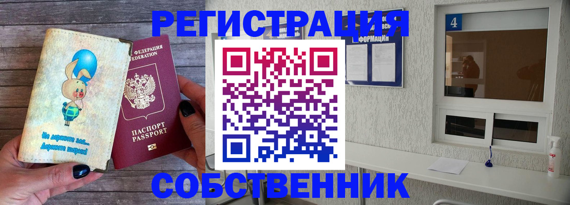 временная регистрация 2025 в Набережных Челнах