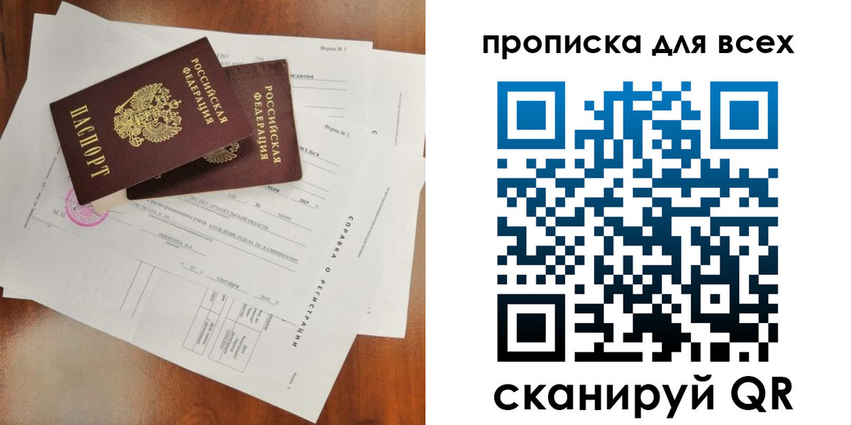 где прописаться в Набережных Челнах