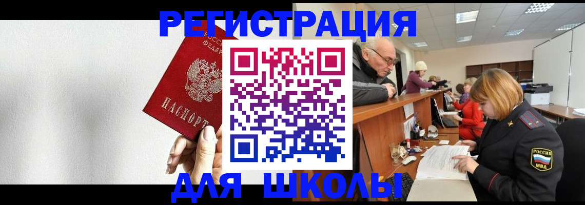 прописка для военкомата в Набережных Челнах