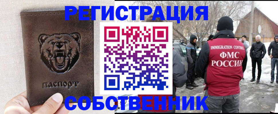 временная регистрация купить в Набережных Челнах