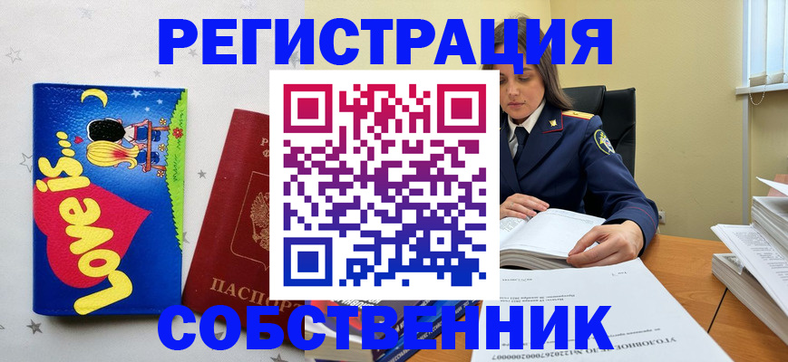 прописка иностранных граждан в Набережных Челнах