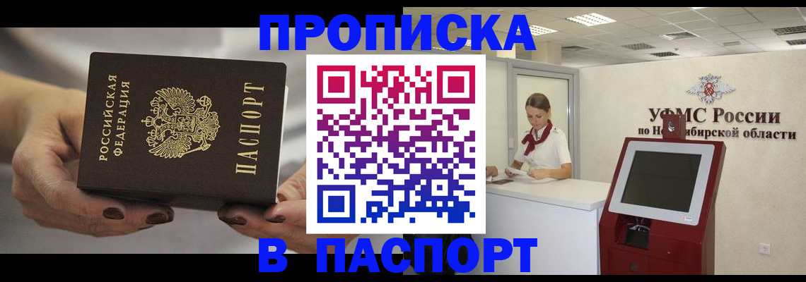 прописка паспорт в Набережных Челнах