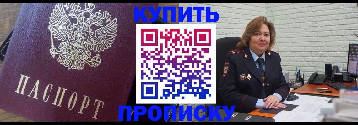 прописка законно в Набережных Челнах