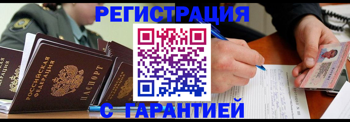 временная регистрация собственник в Набережных Челнах