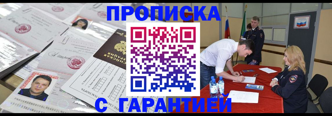 пропишу в квартире в Набережных Челнах