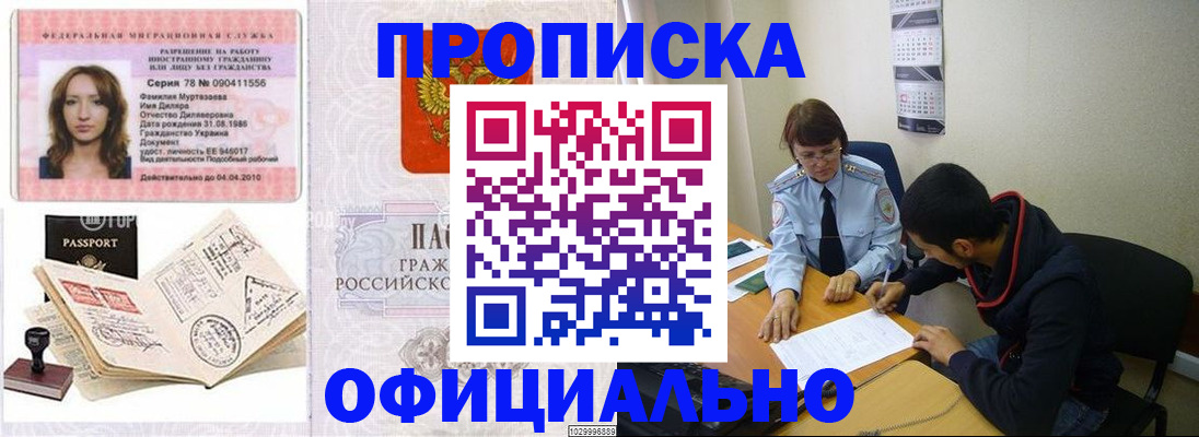 временная регистрация законно в Набережных Челнах