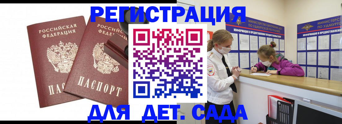 миграционный учет в Набережных Челнах