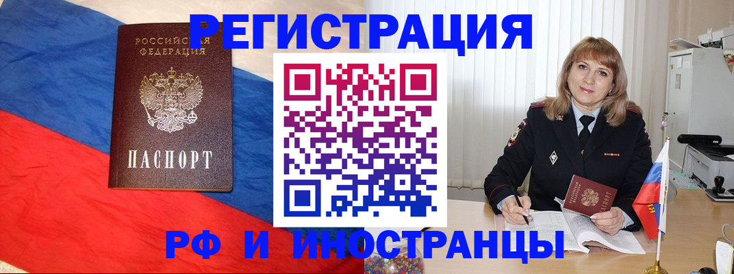 временная регистрация поиск в Набережных Челнах