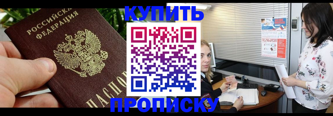 регистрация в Набережных Челнах